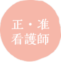 募集3.png